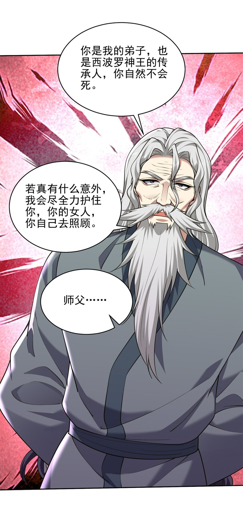 67 西波罗神王(1/2)-第67话