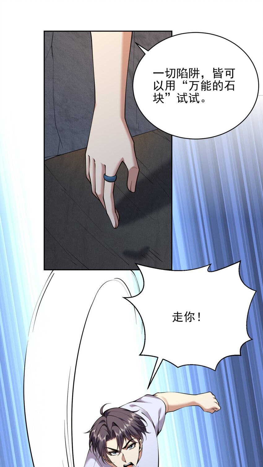 67 西波罗神王(1/2)-第67话