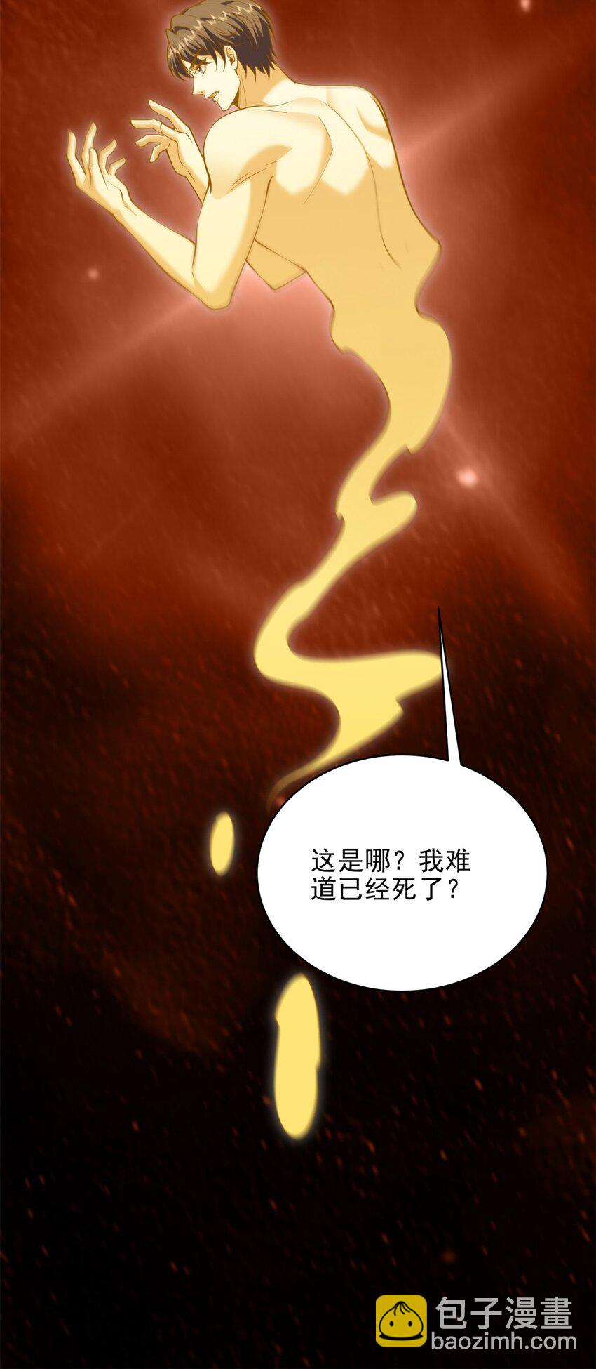 67 西波罗神王(1/2)-第67话