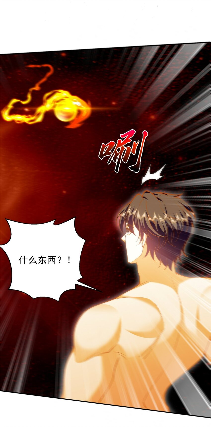 67 西波罗神王(1/2)-第67话