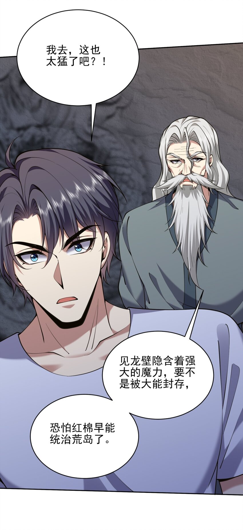 67 西波罗神王(1/2)-第67话