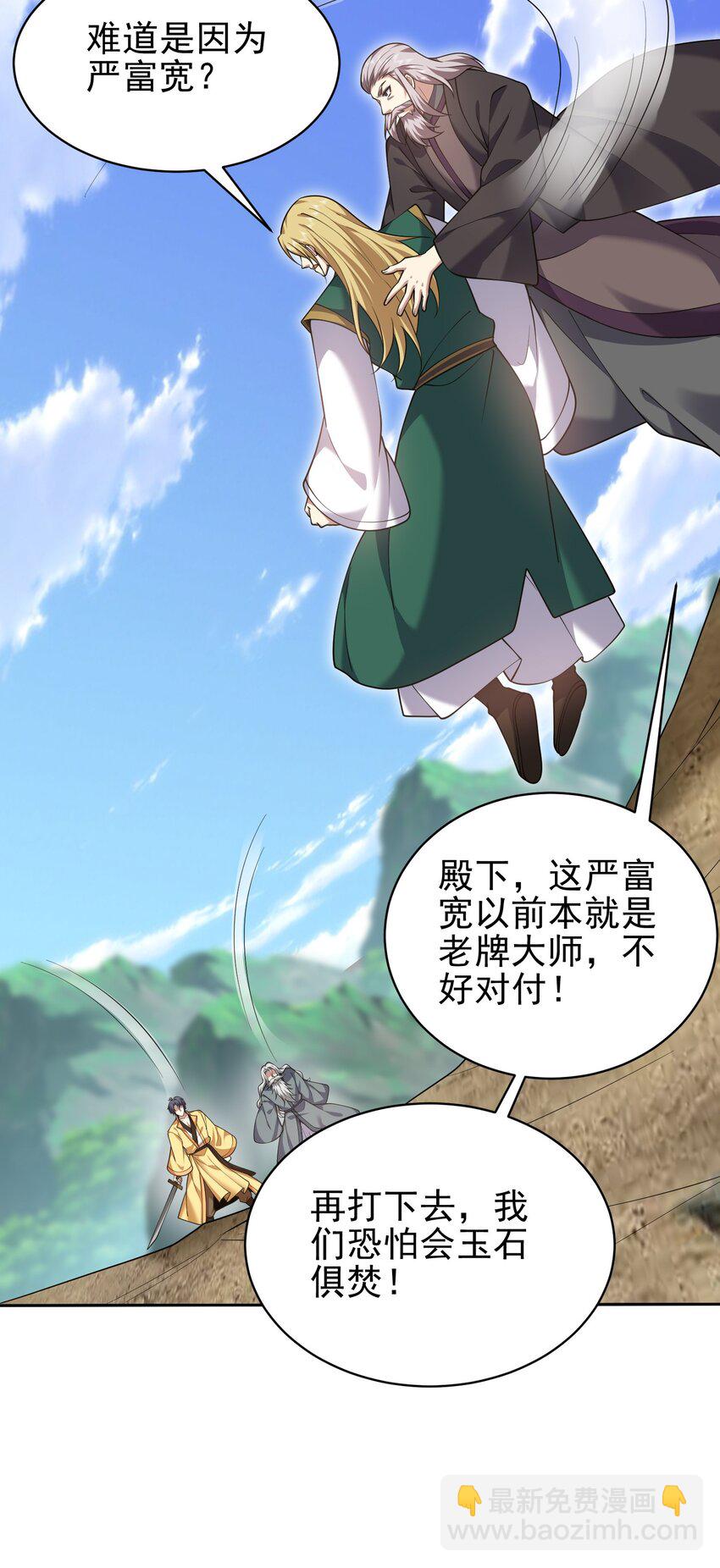 69 突出重围(1/2)-第69话