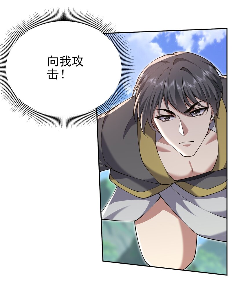 69 突出重围(1/2)-第69话