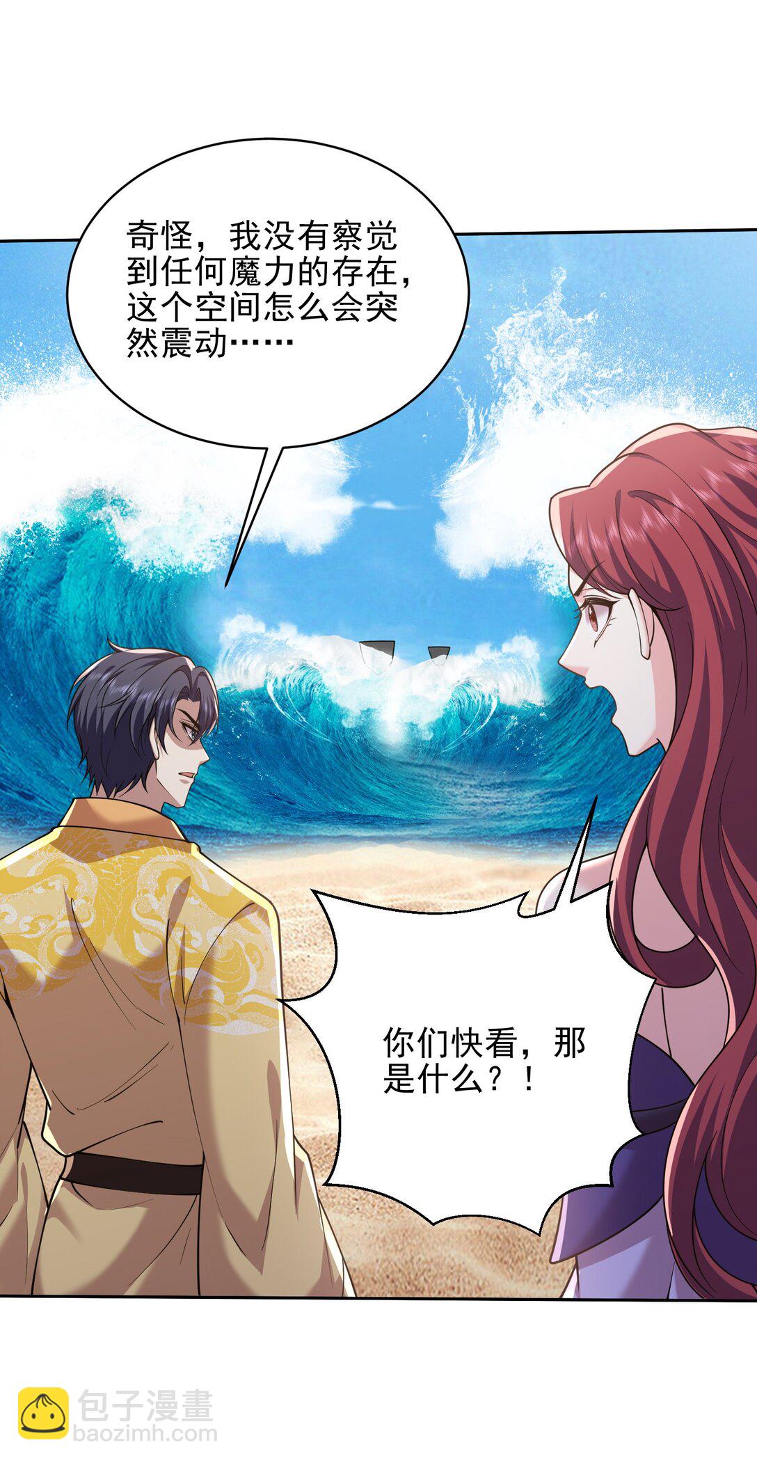 71 新救援者(1/2)-第71话