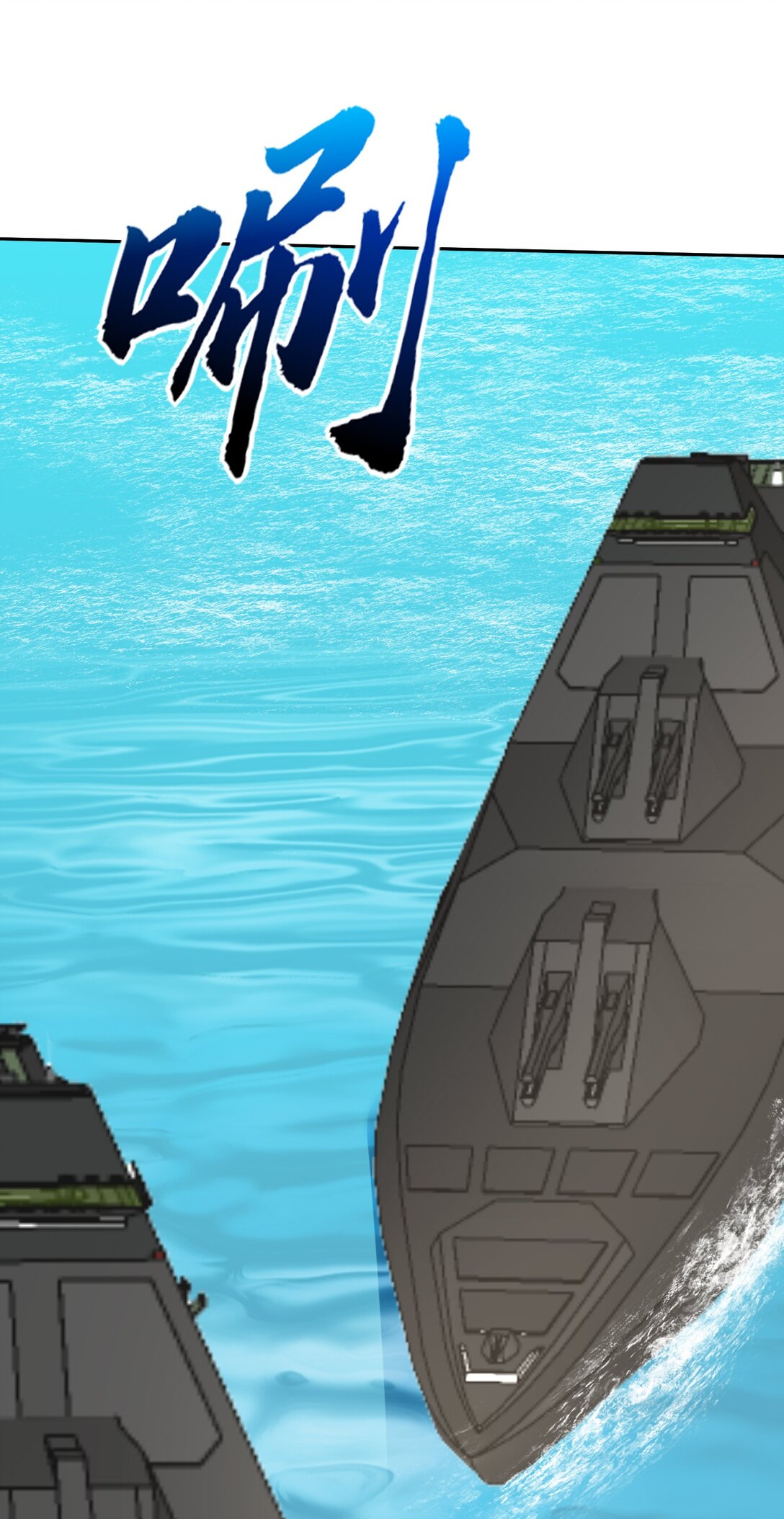 71 新救援者(1/2)-第71话