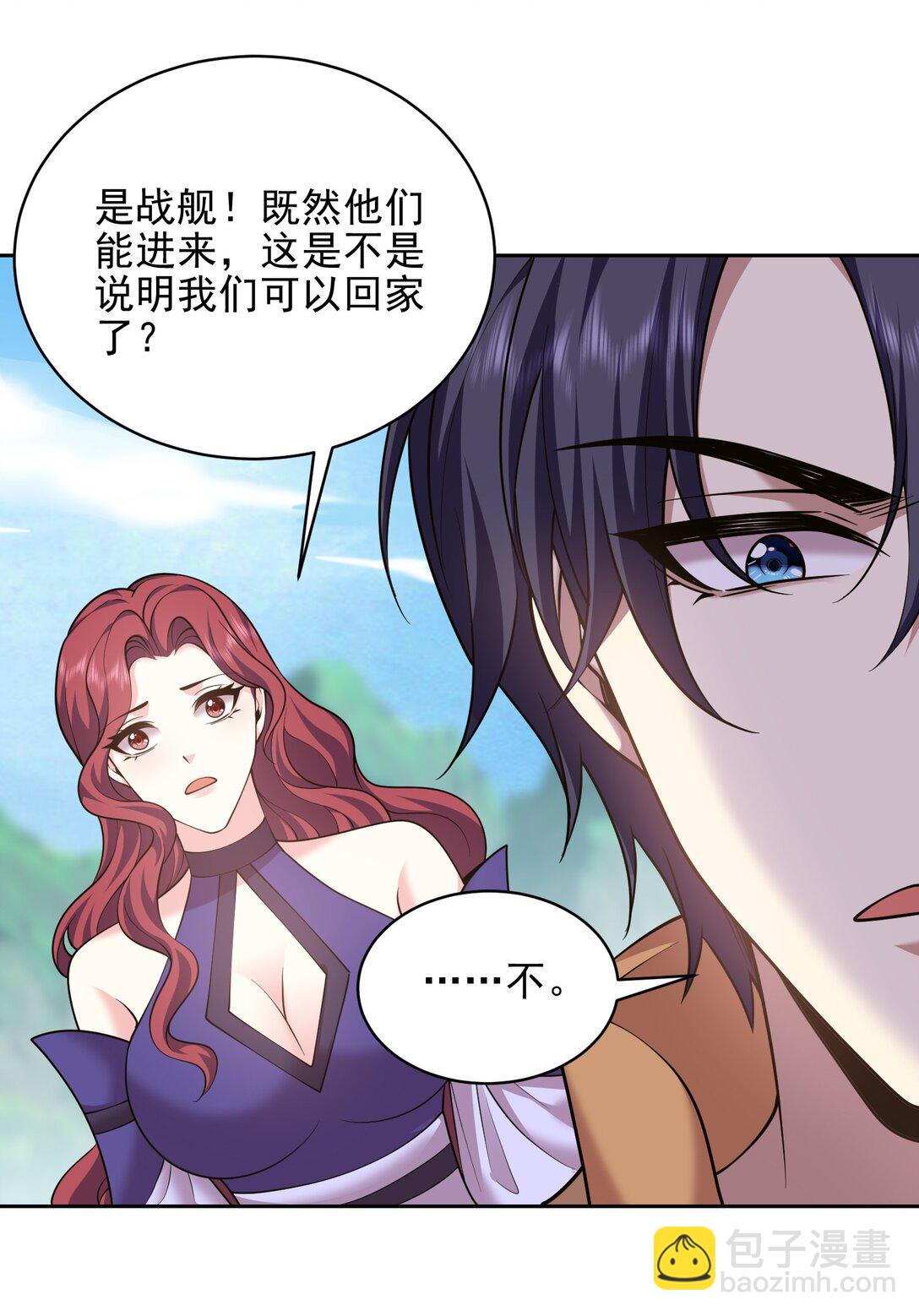71 新救援者(1/2)-第71话