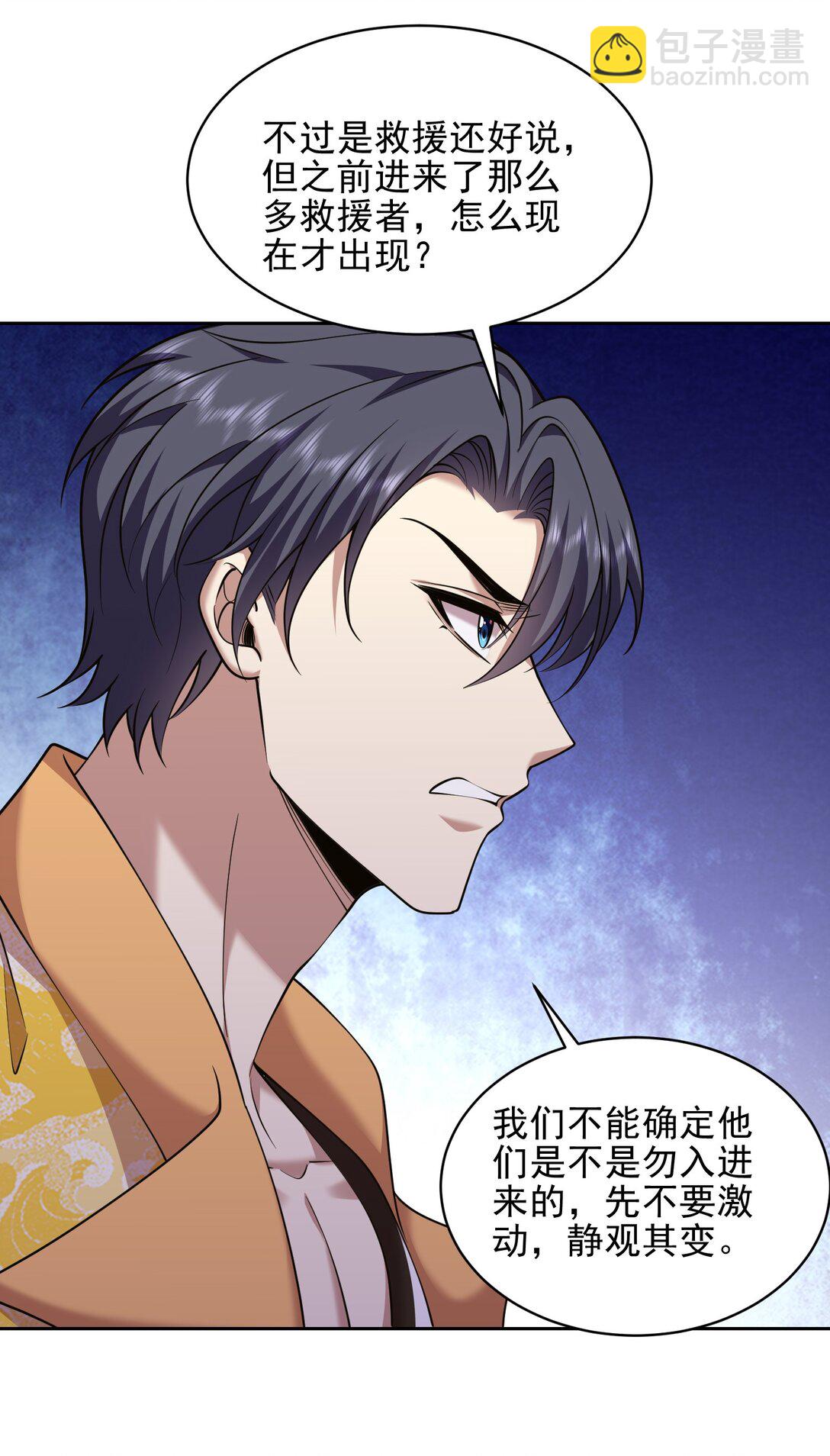 71 新救援者(1/2)-第71话