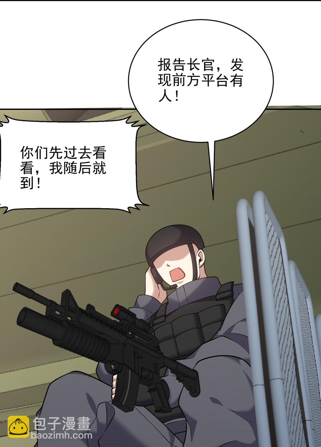 71 新救援者(1/2)-第71话