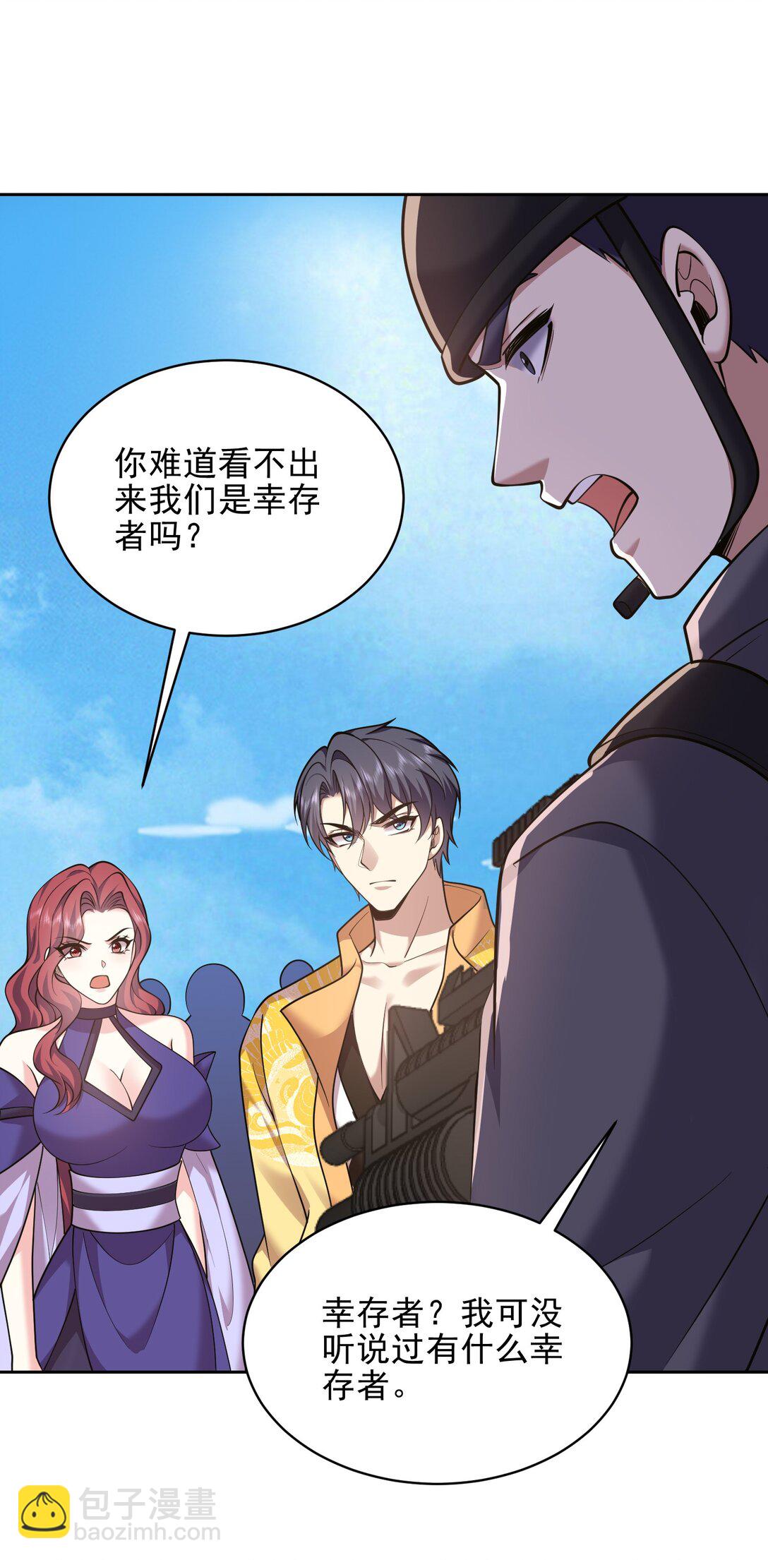 71 新救援者(1/2)-第71话