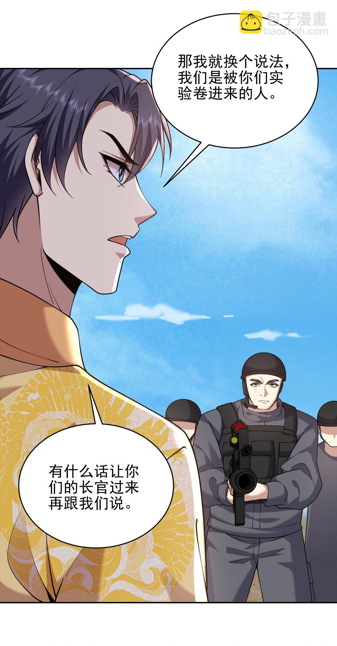 71 新救援者(1/2)-第71话