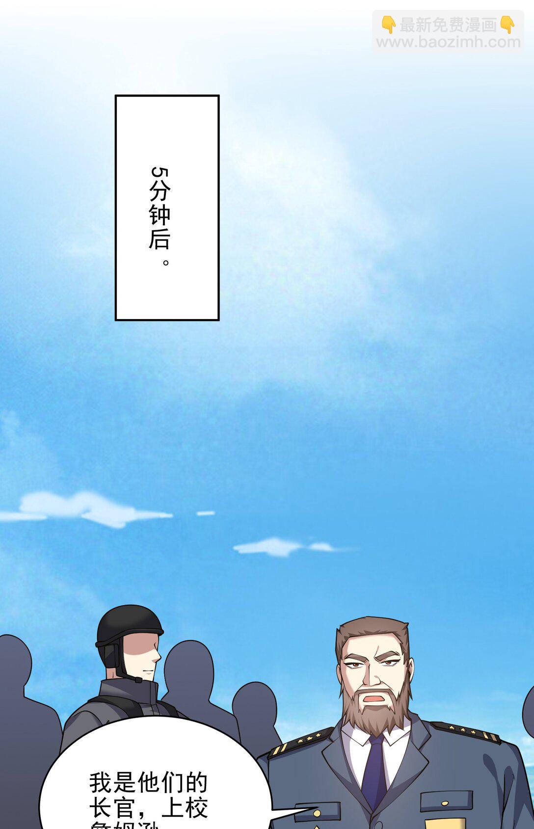 71 新救援者(1/2)-第71话