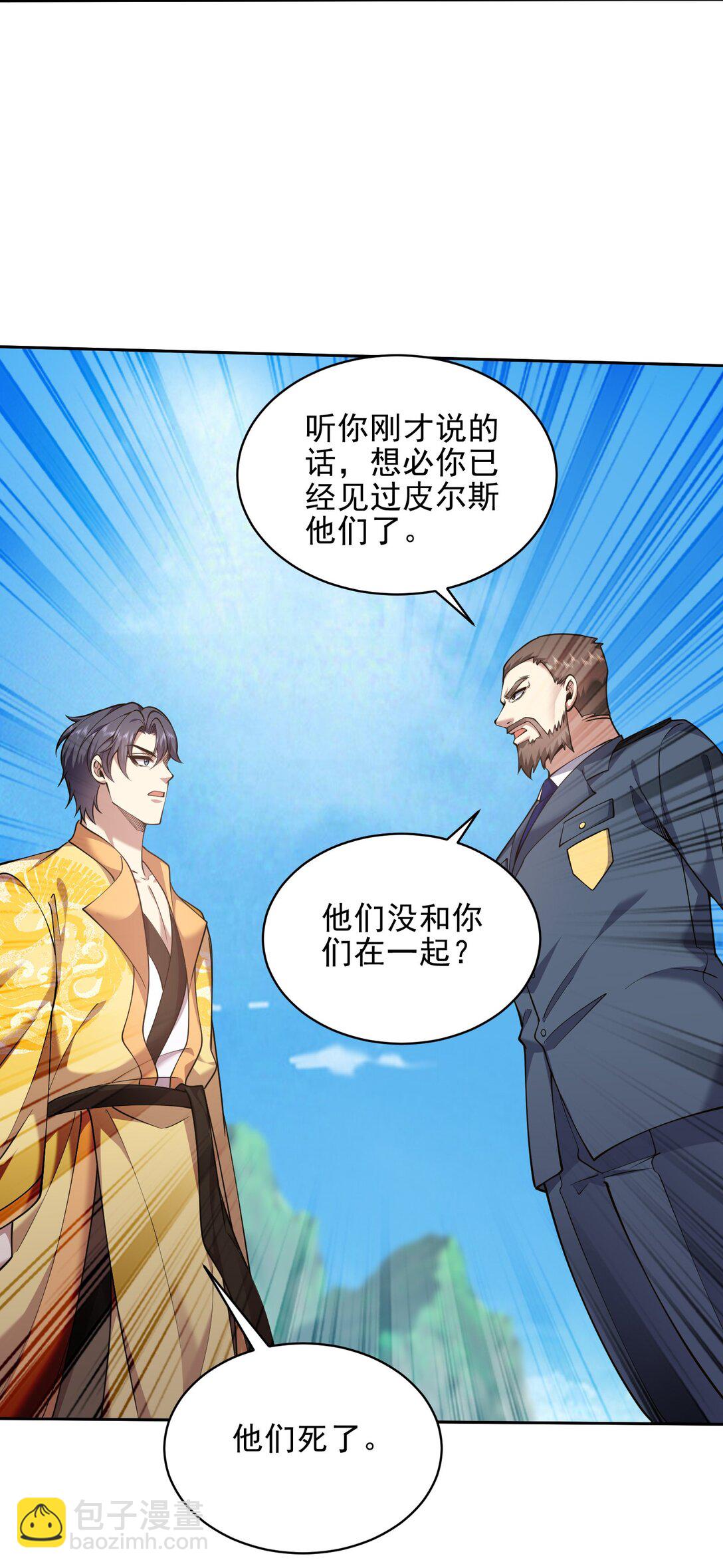 71 新救援者(1/2)-第71话