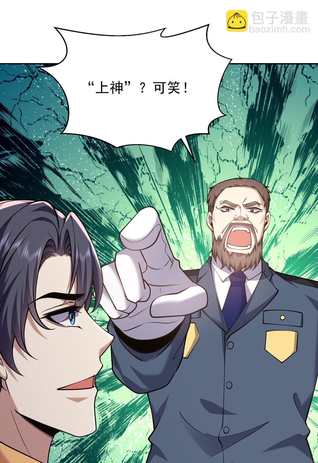 71 新救援者(1/2)-第71话