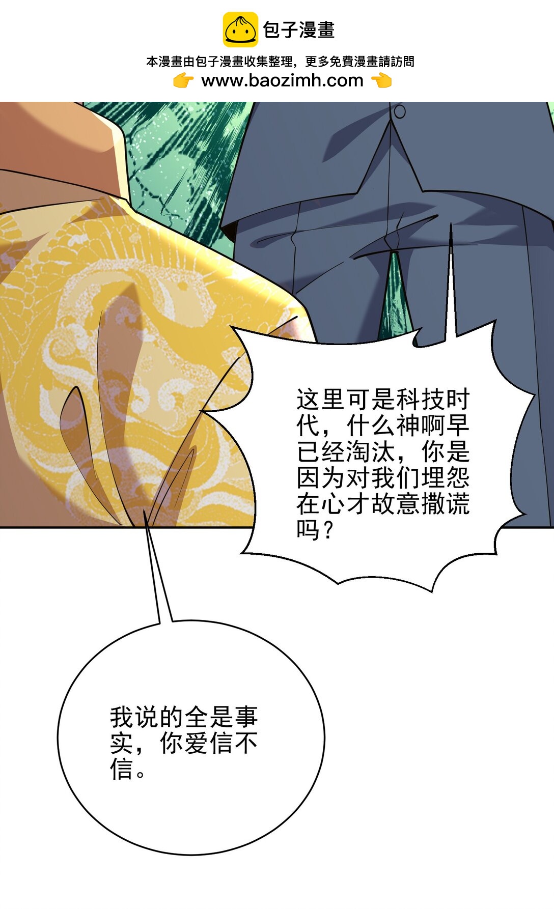 71 新救援者(1/2)-第71话