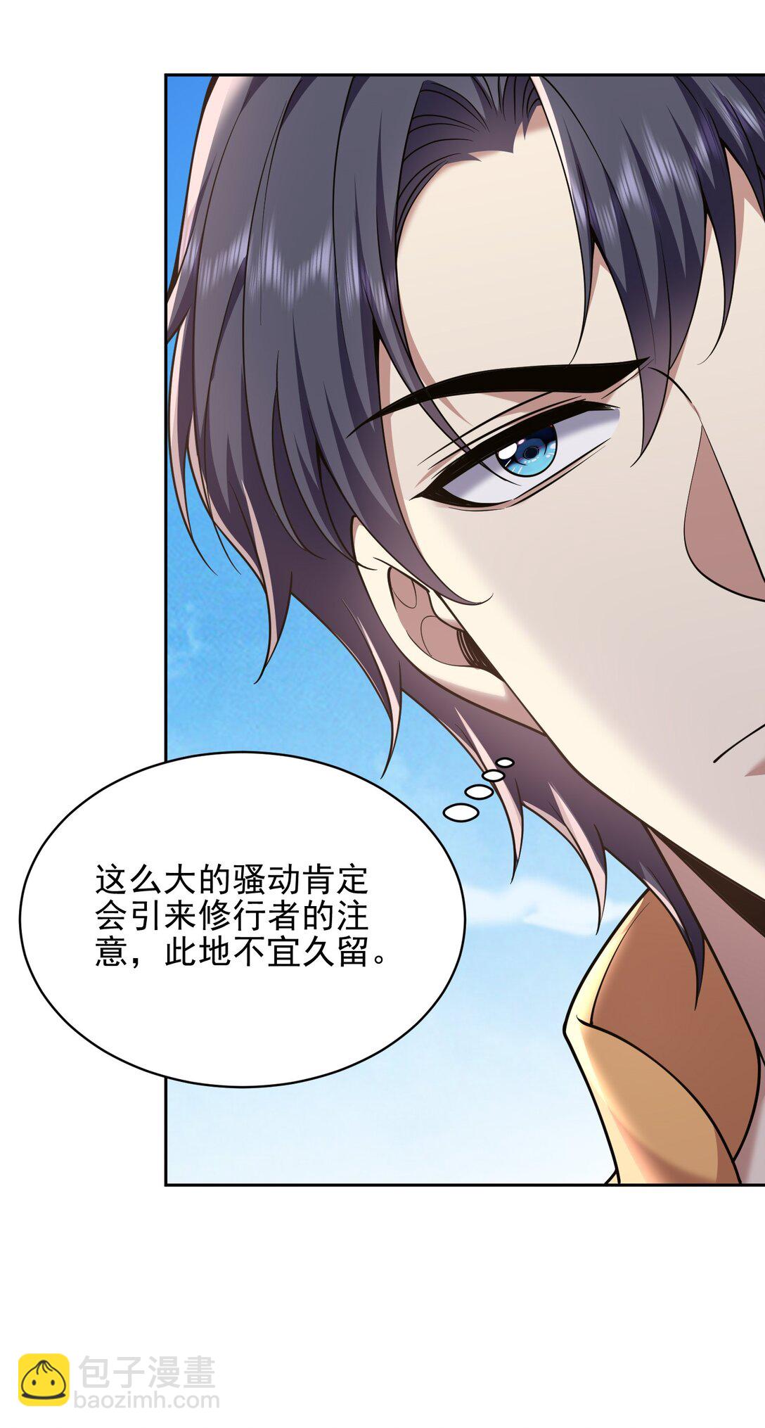 71 新救援者(1/2)-第71话