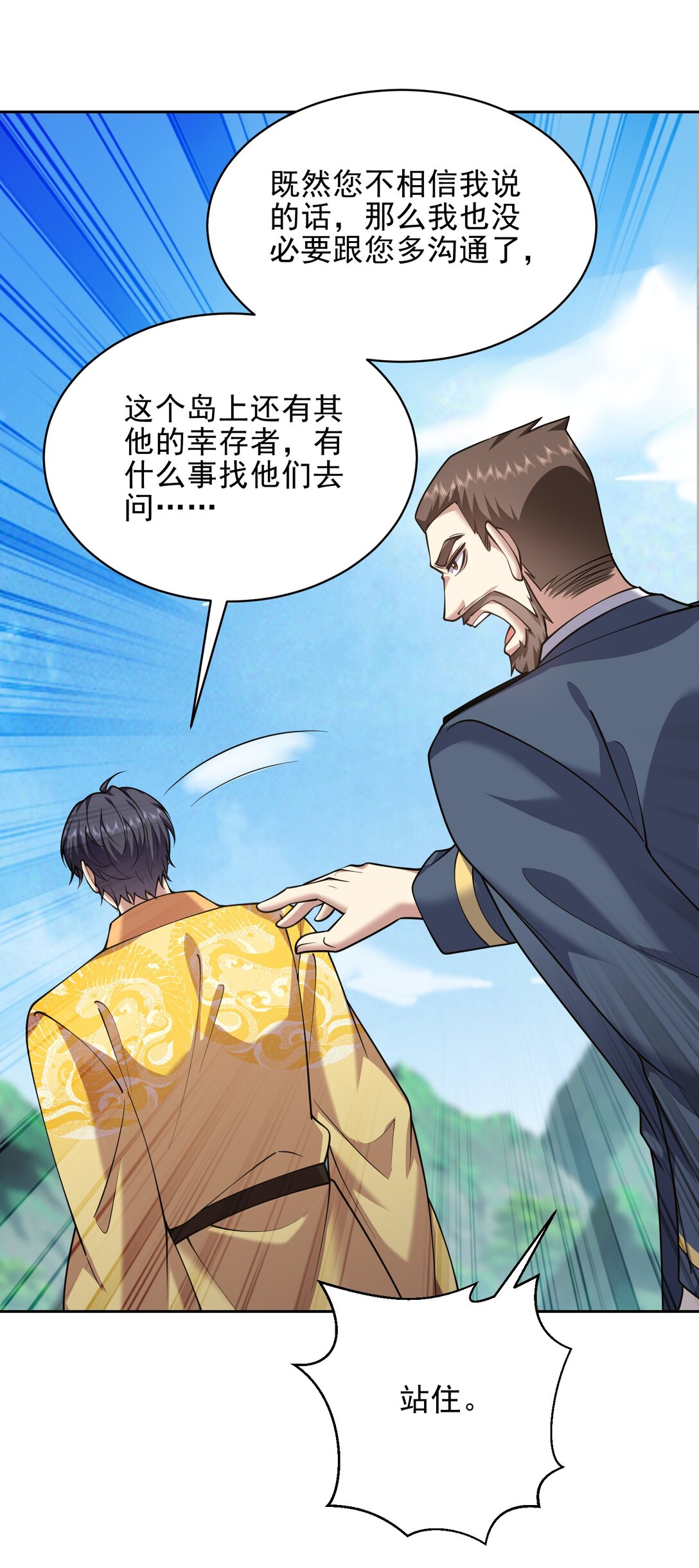 71 新救援者(1/2)-第71话
