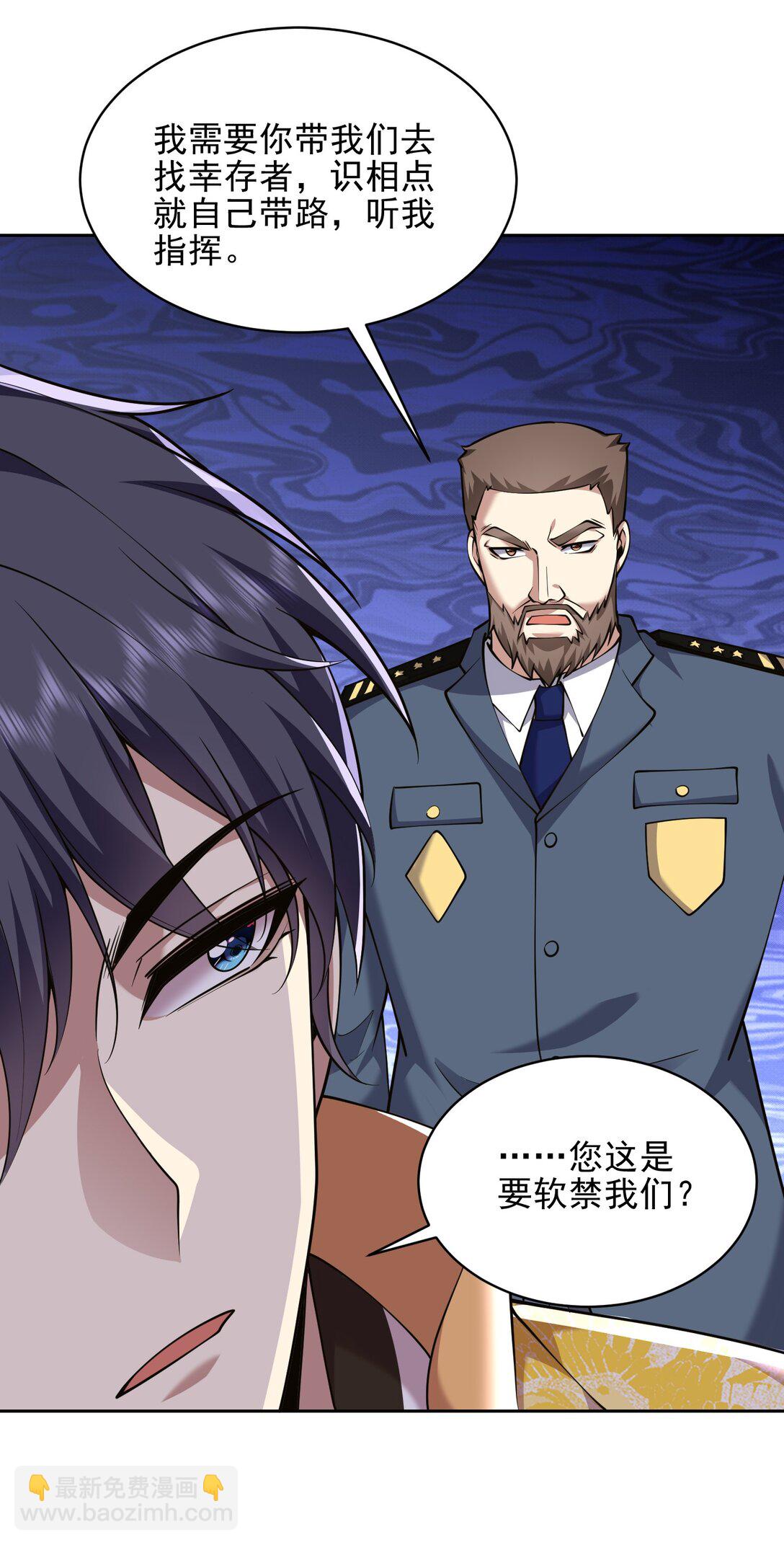 71 新救援者(1/2)-第71话