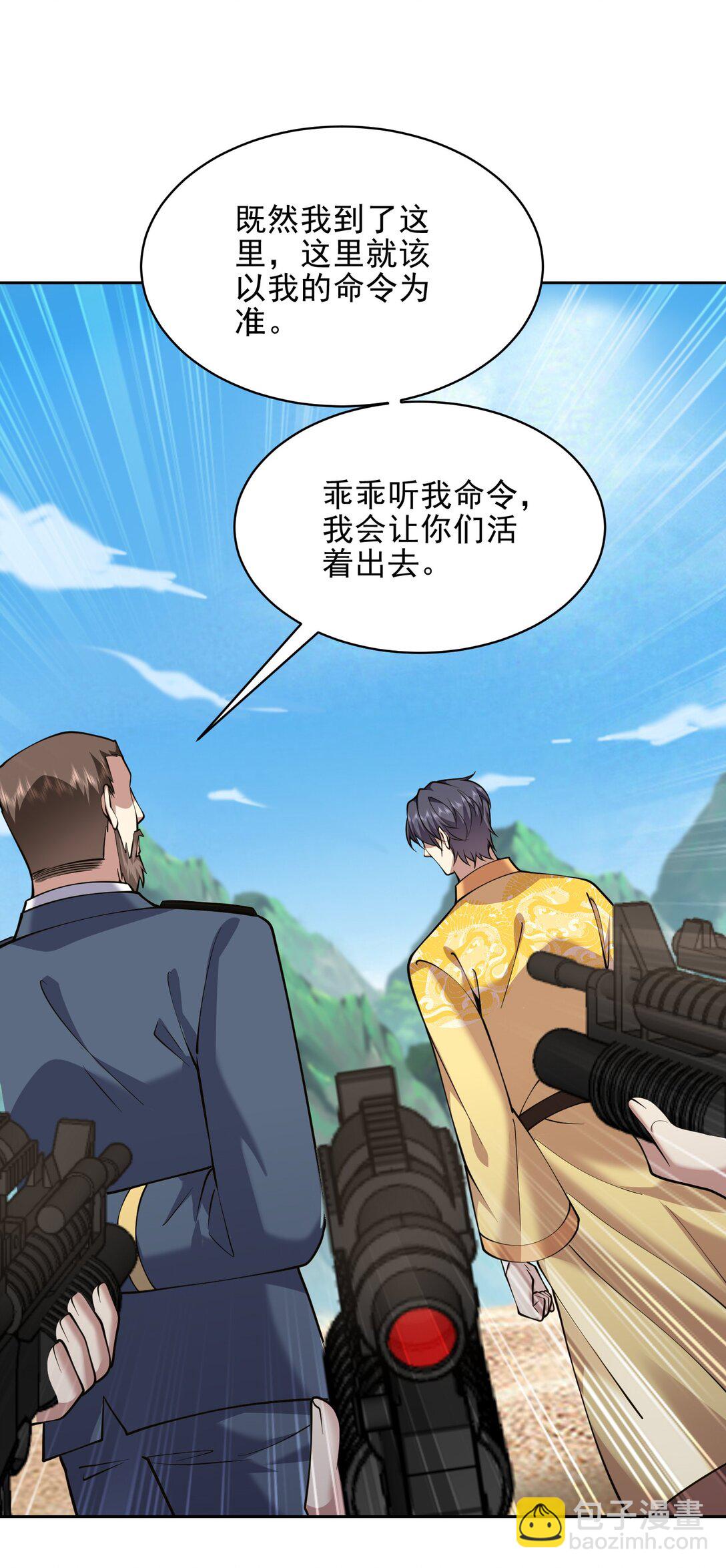 71 新救援者(1/2)-第71话