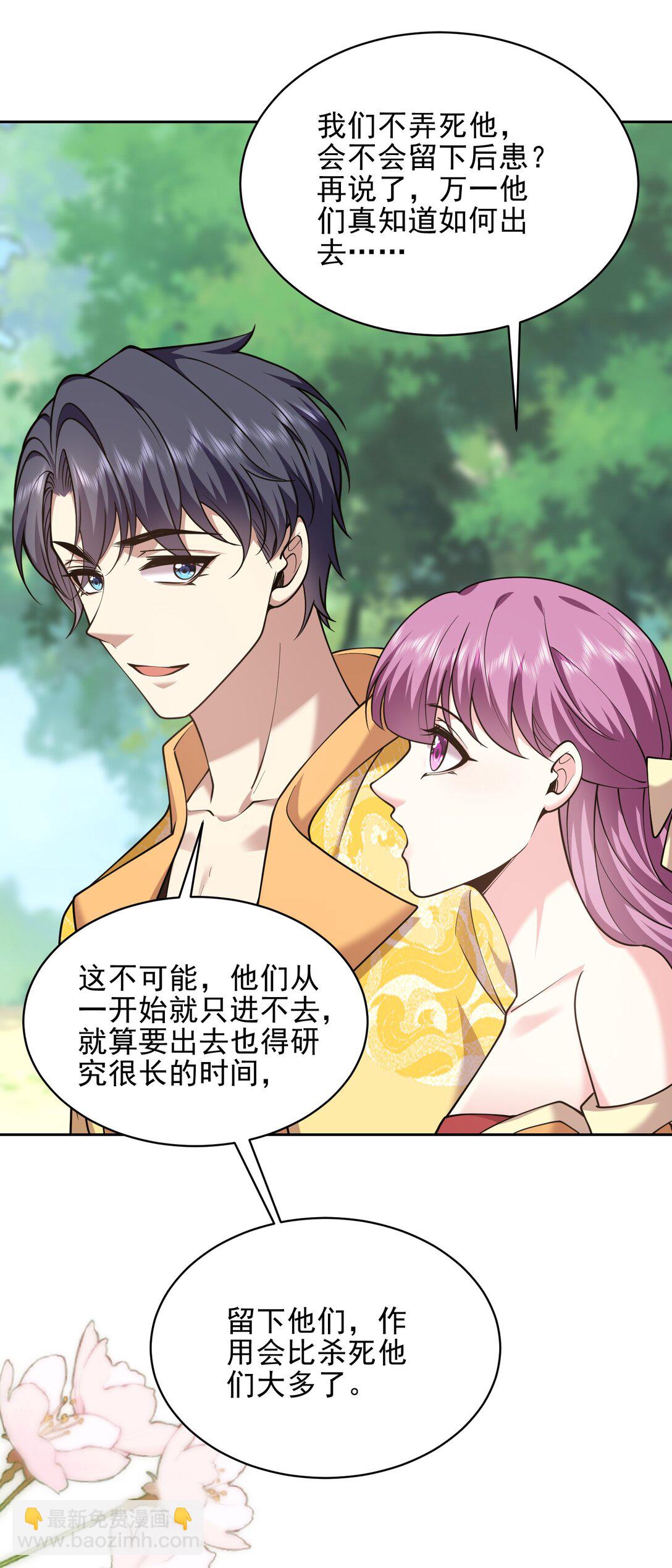 71 新救援者(1/2)-第71话