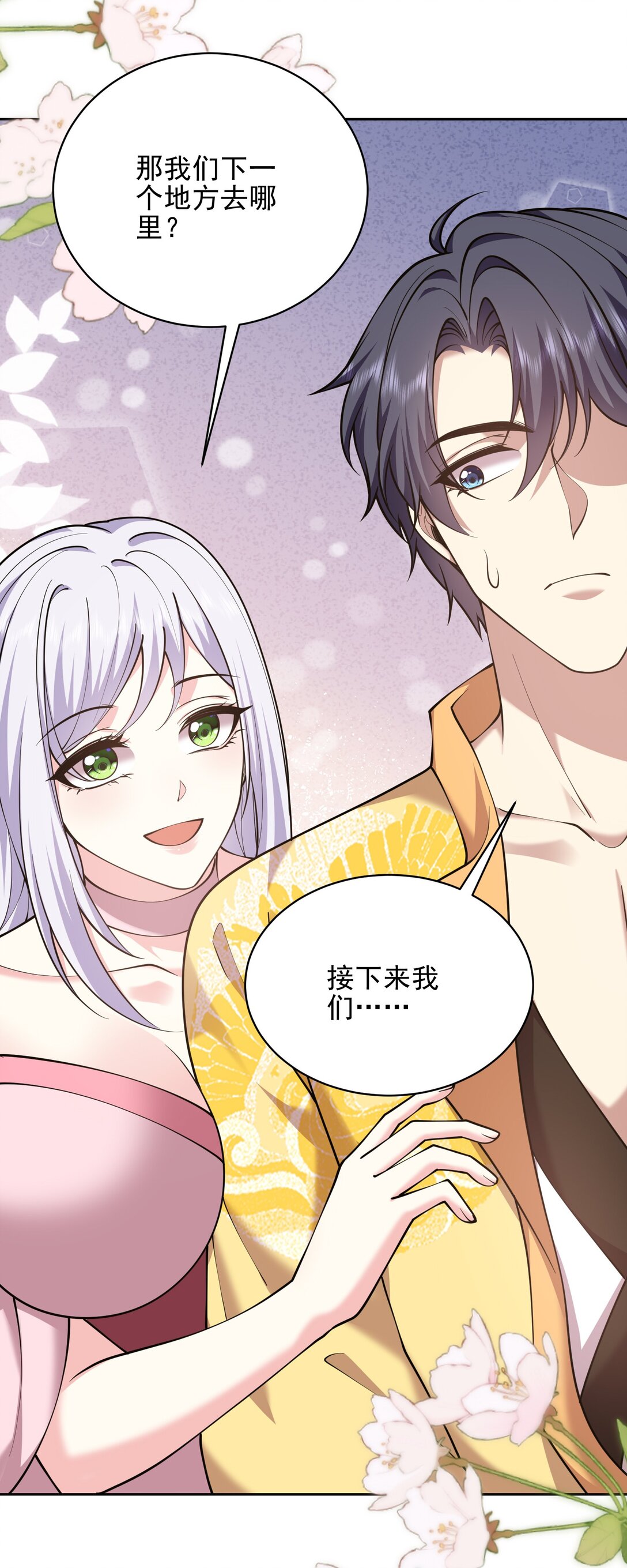 71 新救援者(1/2)-第71话