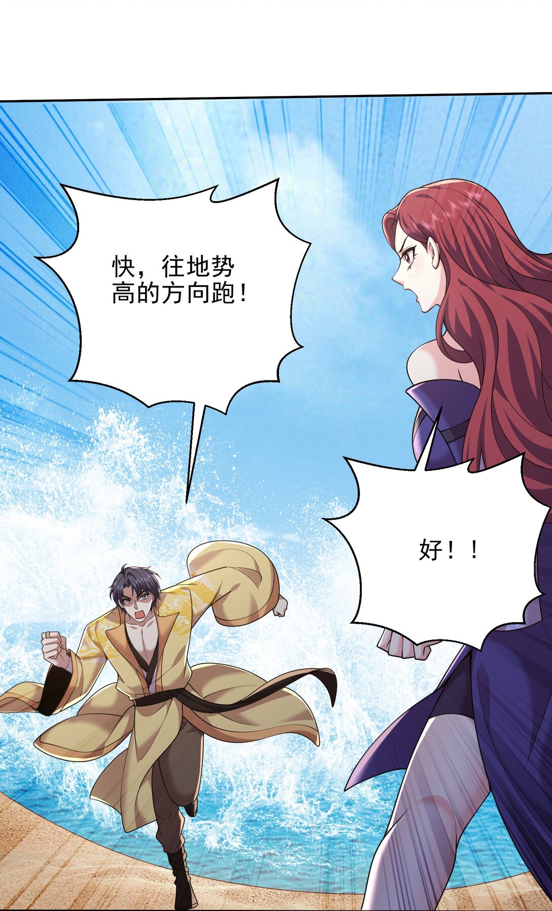 71 新救援者(1/2)-第71话