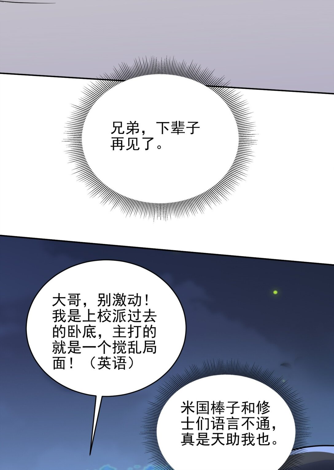 73 持久争斗(1/2)-第73话
