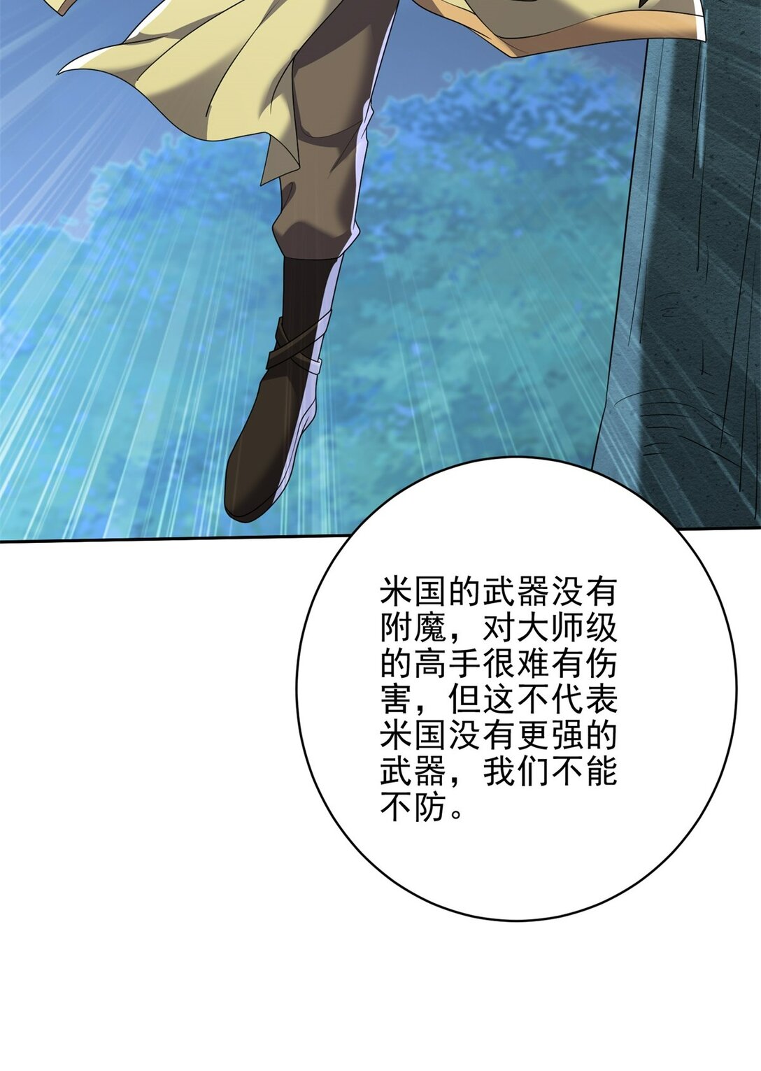 73 持久争斗(1/2)-第73话