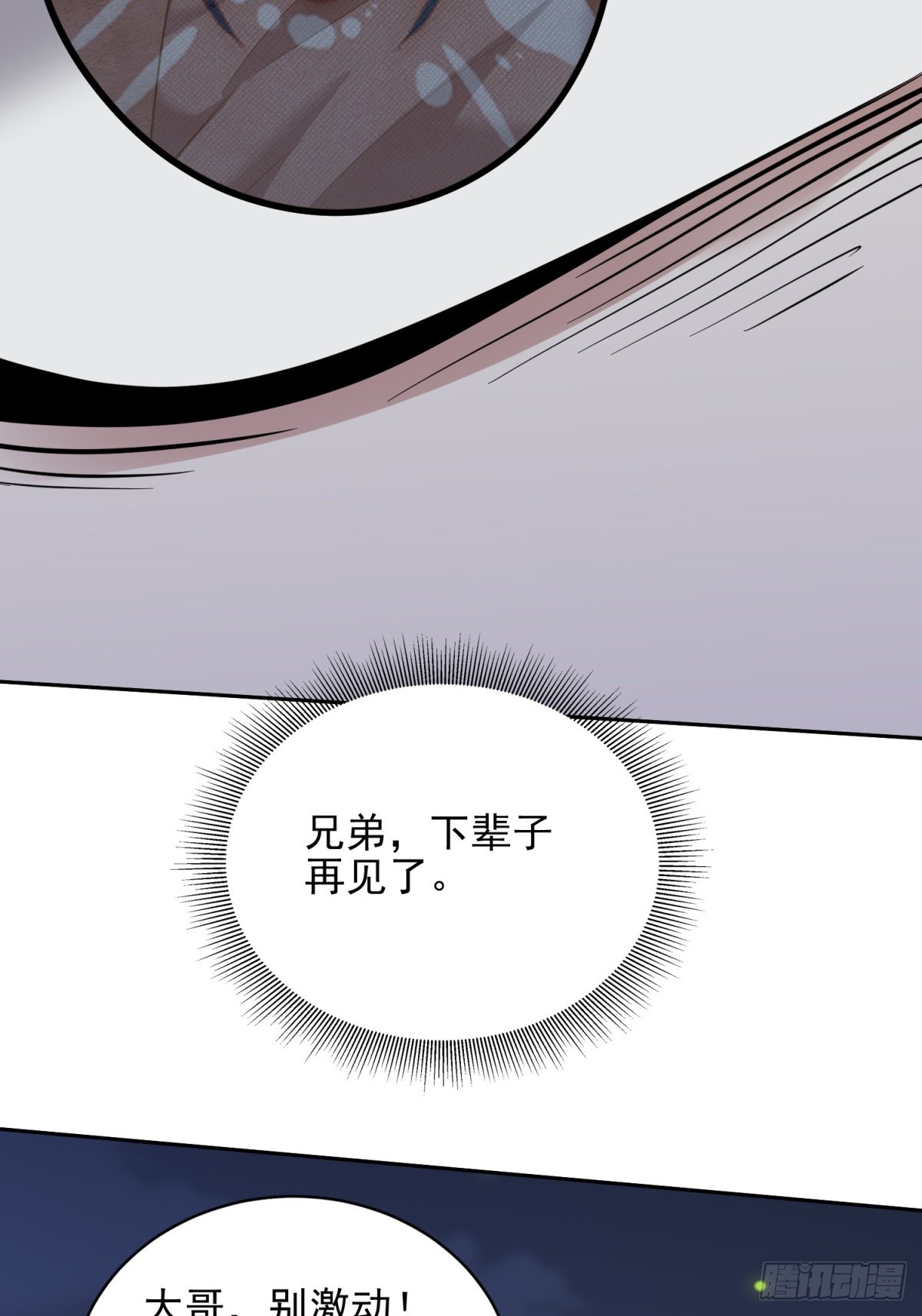 73-持续争斗(1/2)-第75话