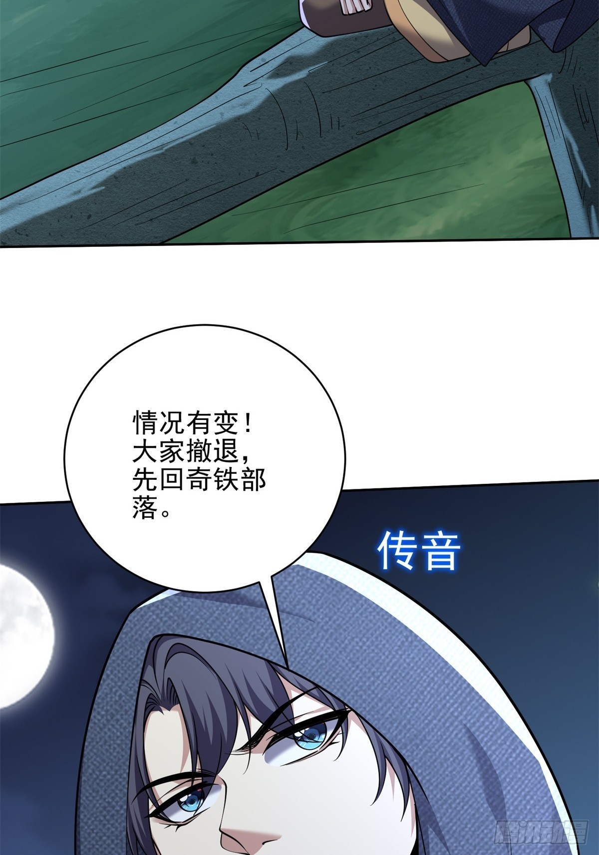 73-持续争斗(1/2)-第75话