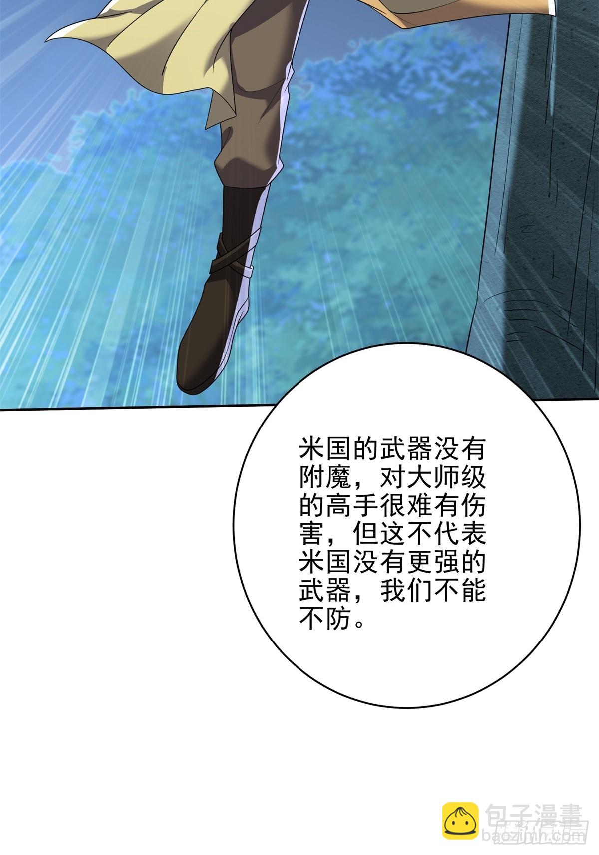 73-持续争斗(1/2)-第75话