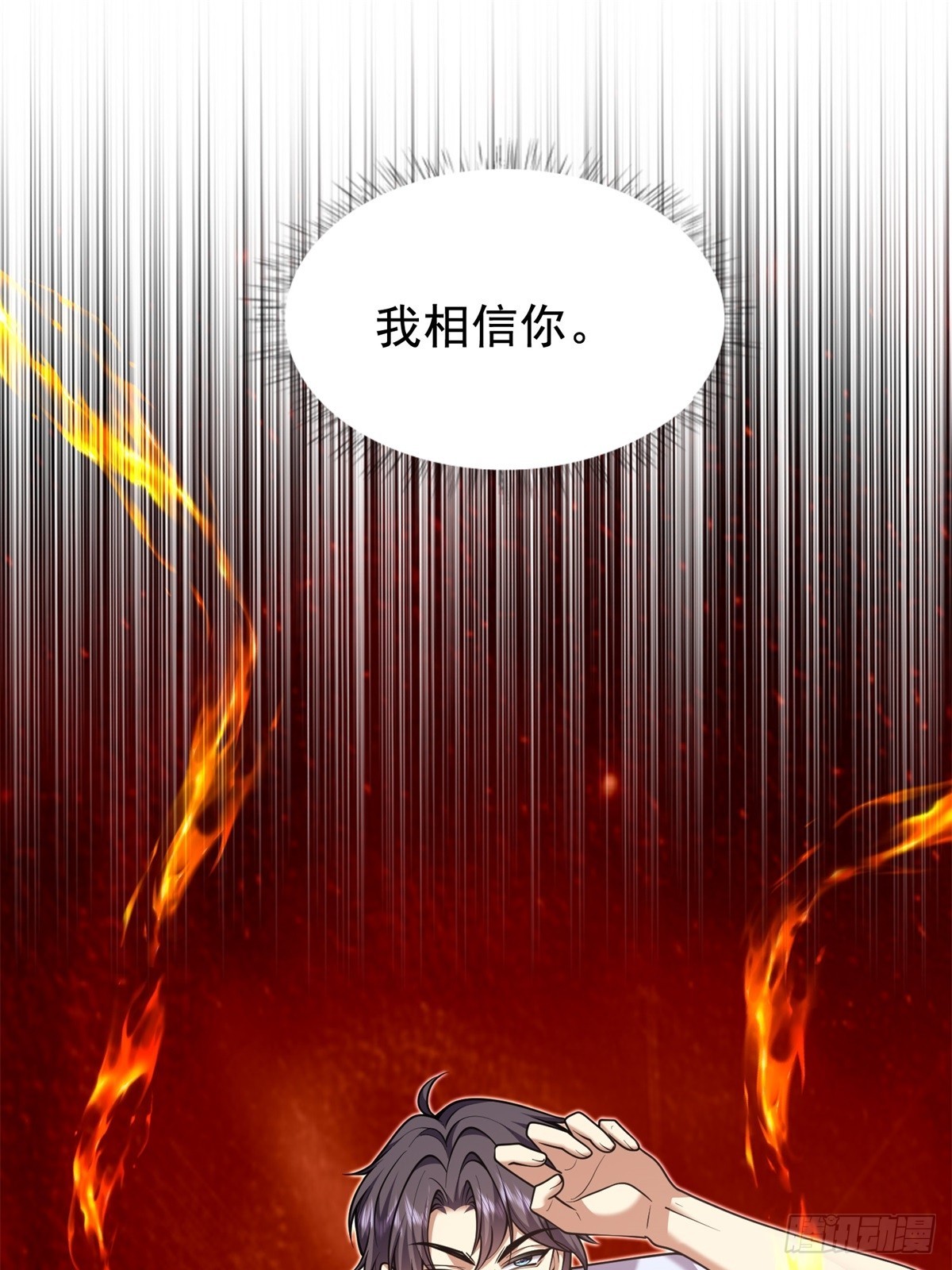 77-麻烦事来了？(1/2)-第79话