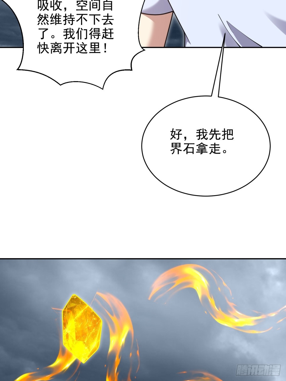 77-麻烦事来了？(1/2)-第79话