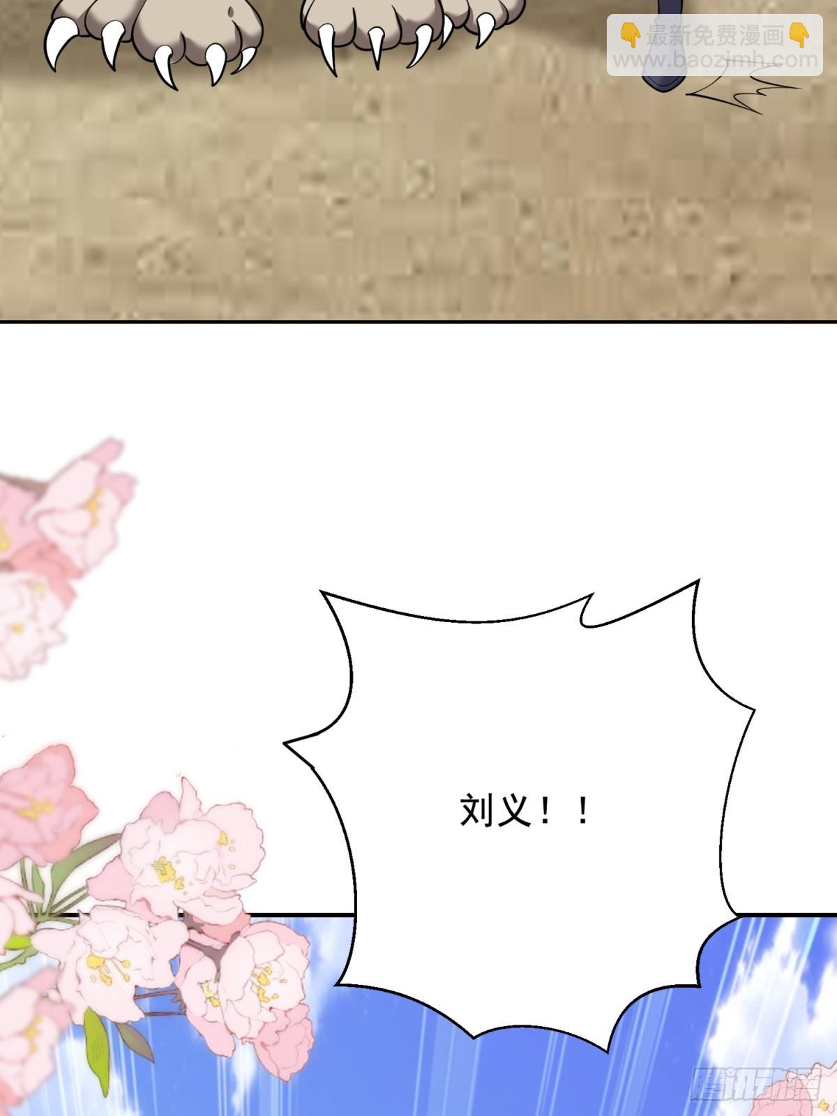 77-麻烦事来了？(1/2)-第79话