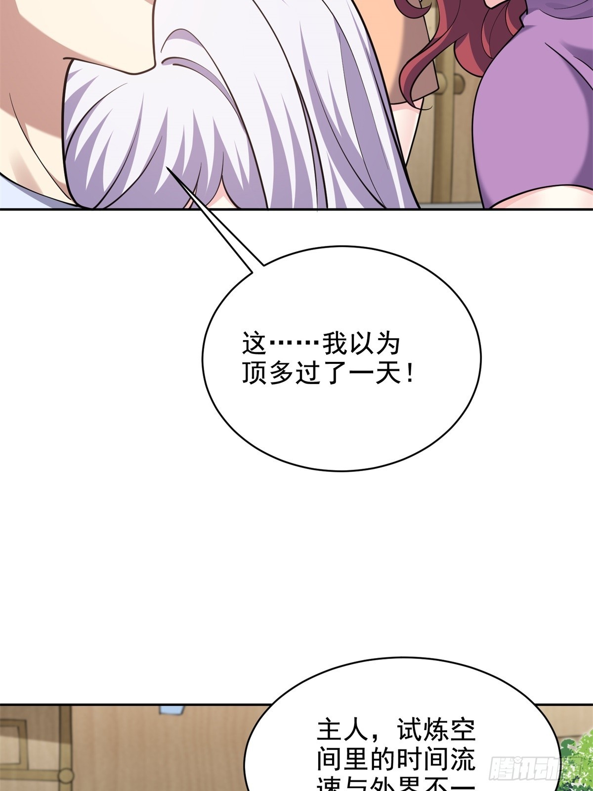 77-麻烦事来了？(1/2)-第79话