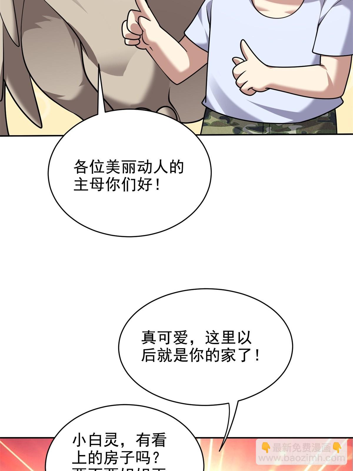77-麻烦事来了？(1/2)-第79话