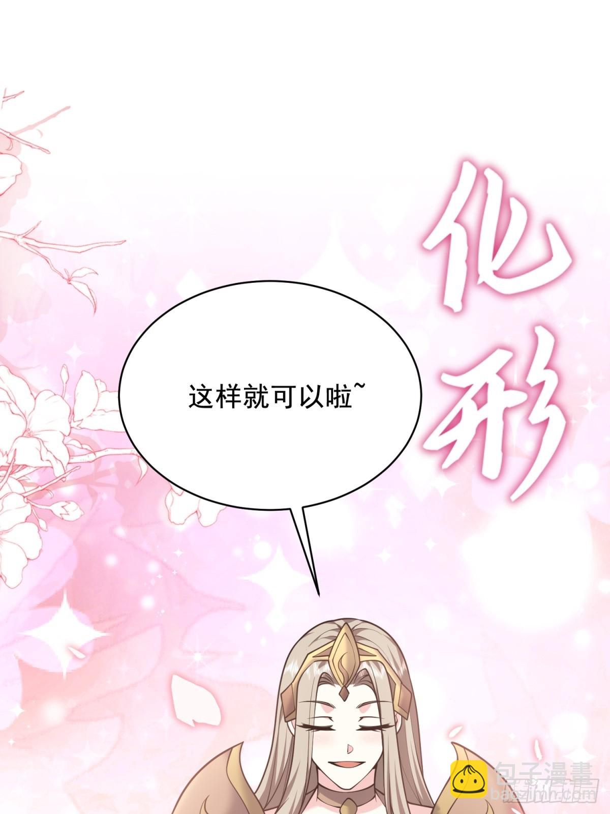 77-麻烦事来了？(1/2)-第79话