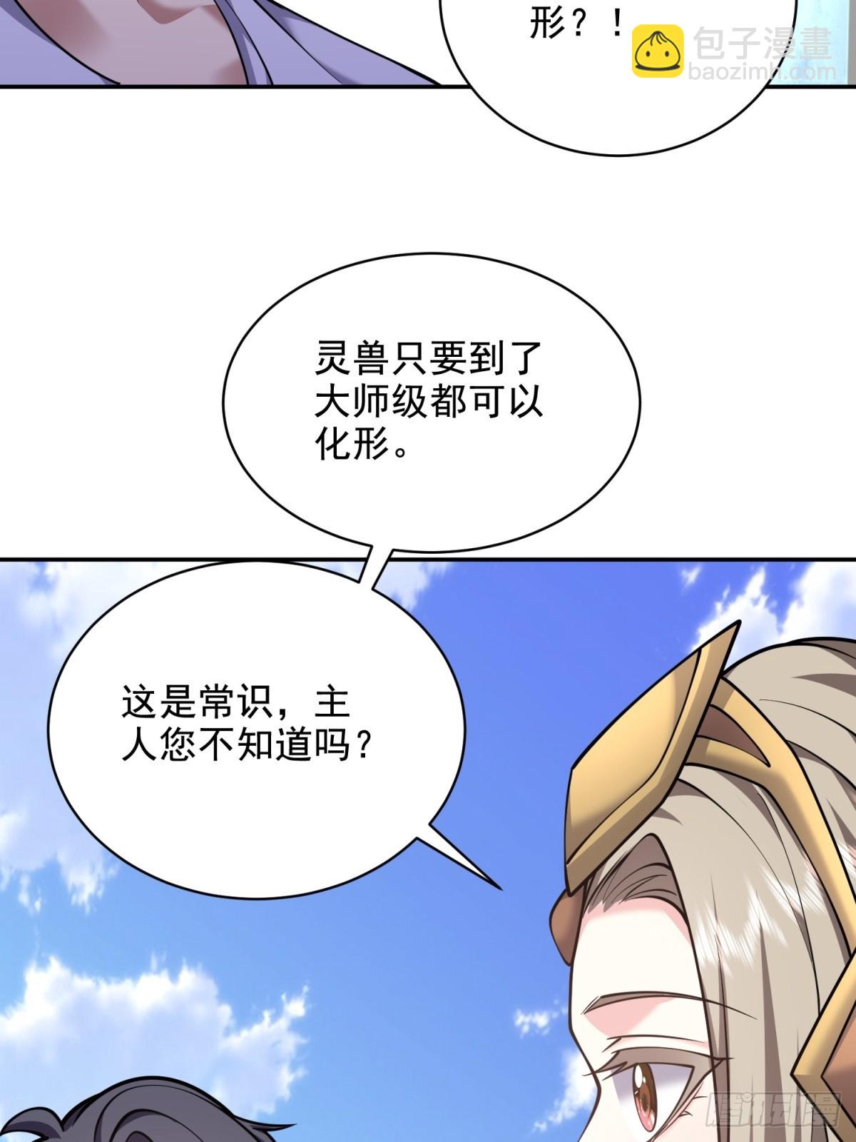77-麻烦事来了？(1/2)-第79话