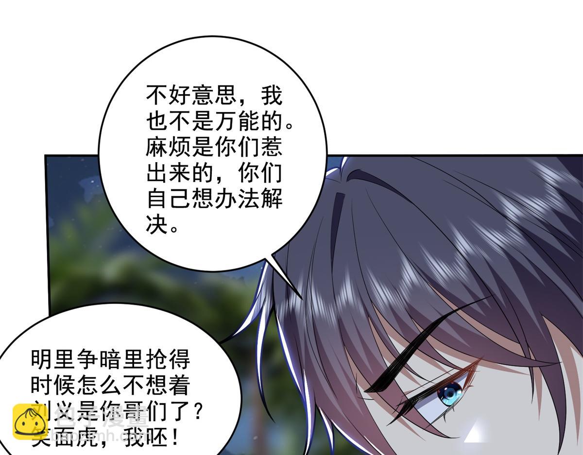 第8话寻找新住处(1/3)-第9话