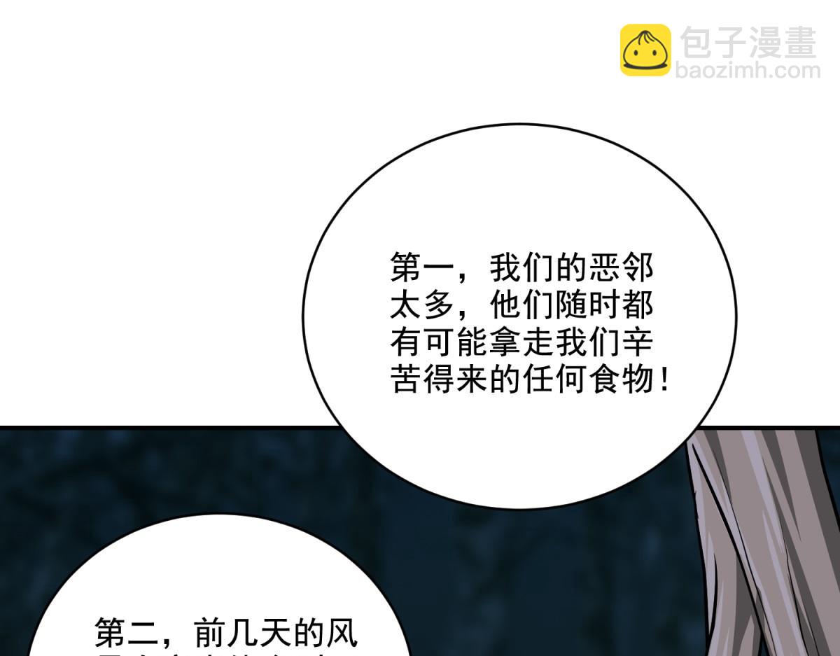 第8话寻找新住处(1/3)-第9话