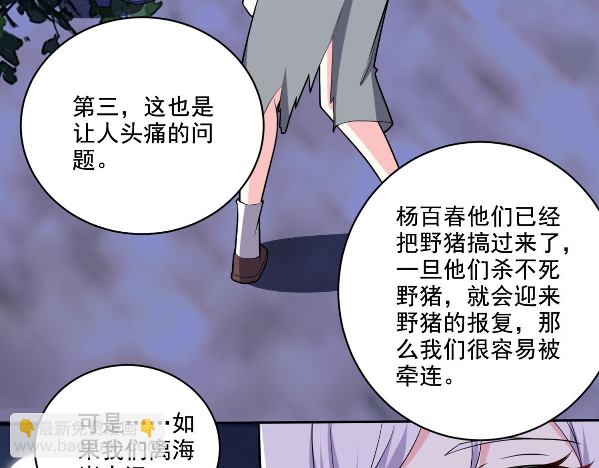 第8话寻找新住处(1/3)-第9话
