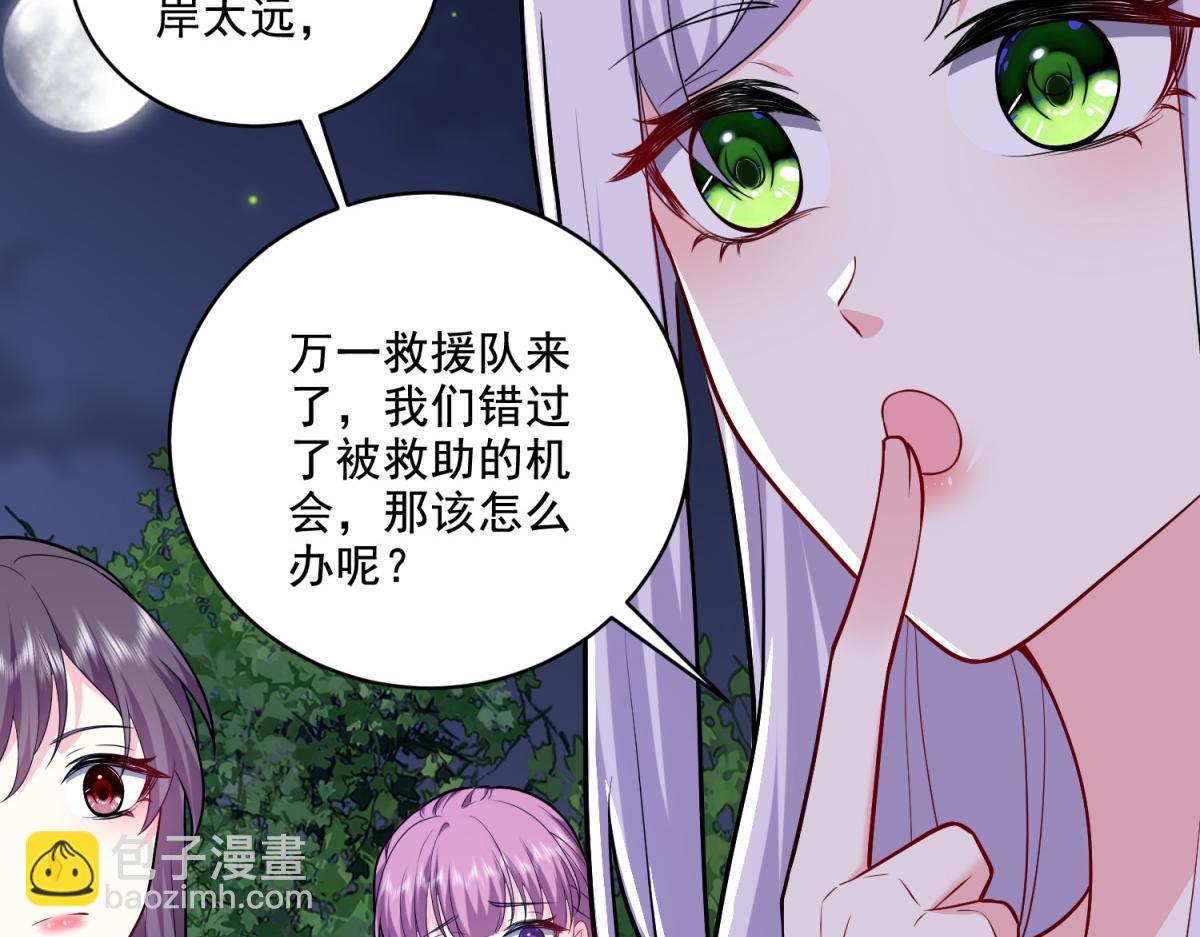 第8话寻找新住处(1/3)-第9话