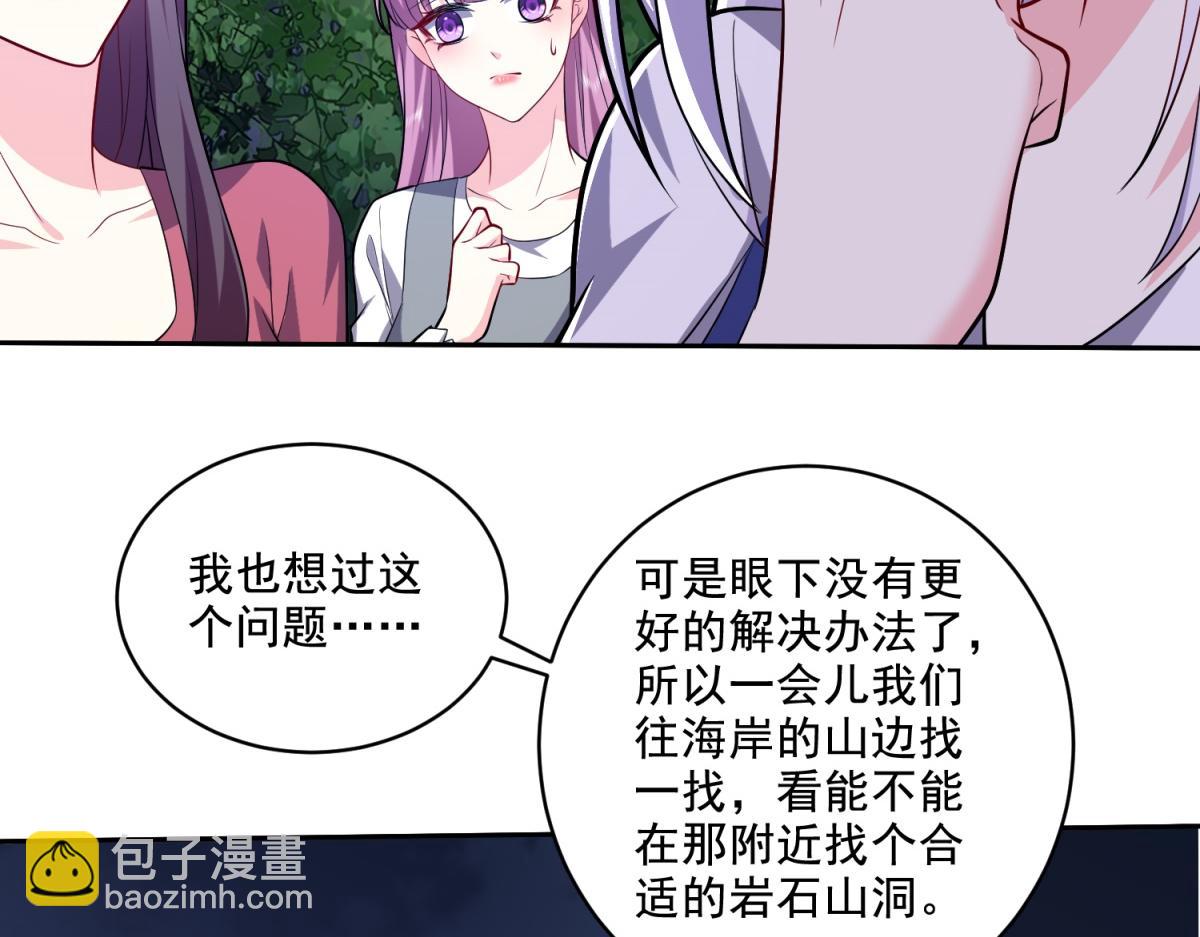 第8话寻找新住处(1/3)-第9话