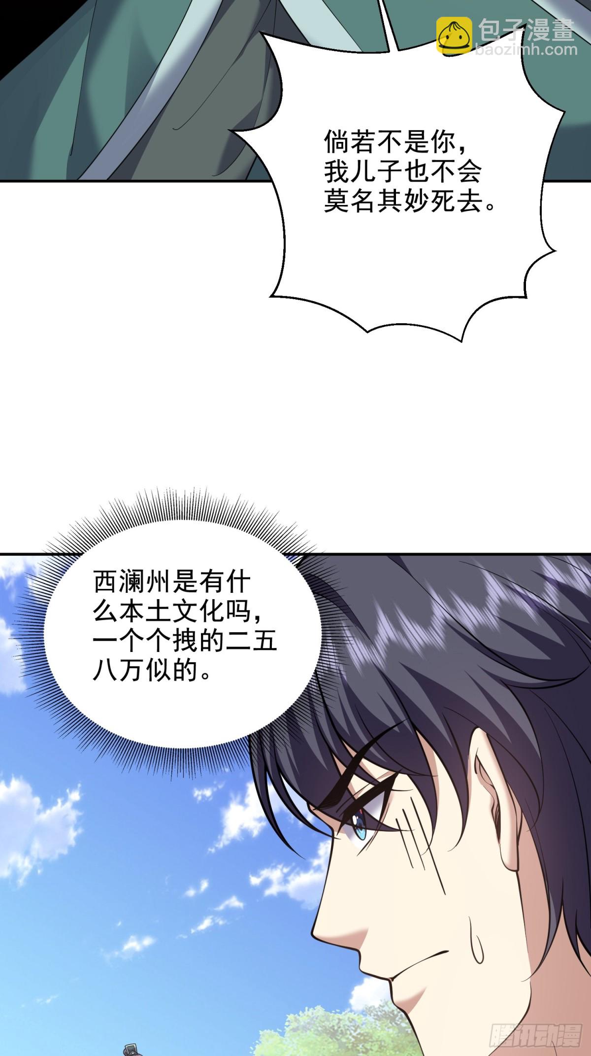 79-反派死于话多(1/2)-第81话