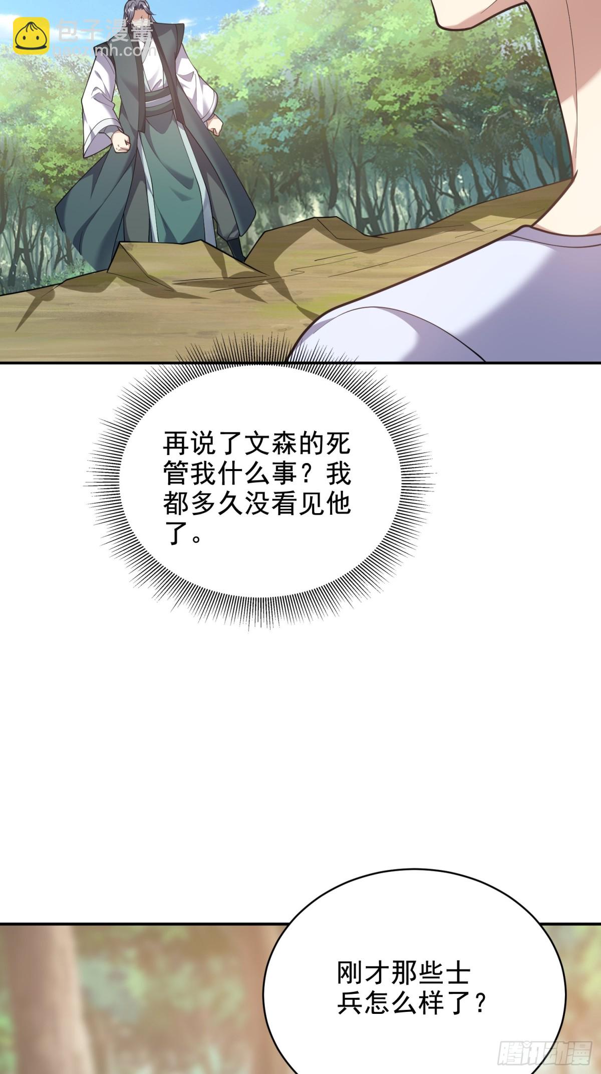 79-反派死于话多(1/2)-第81话