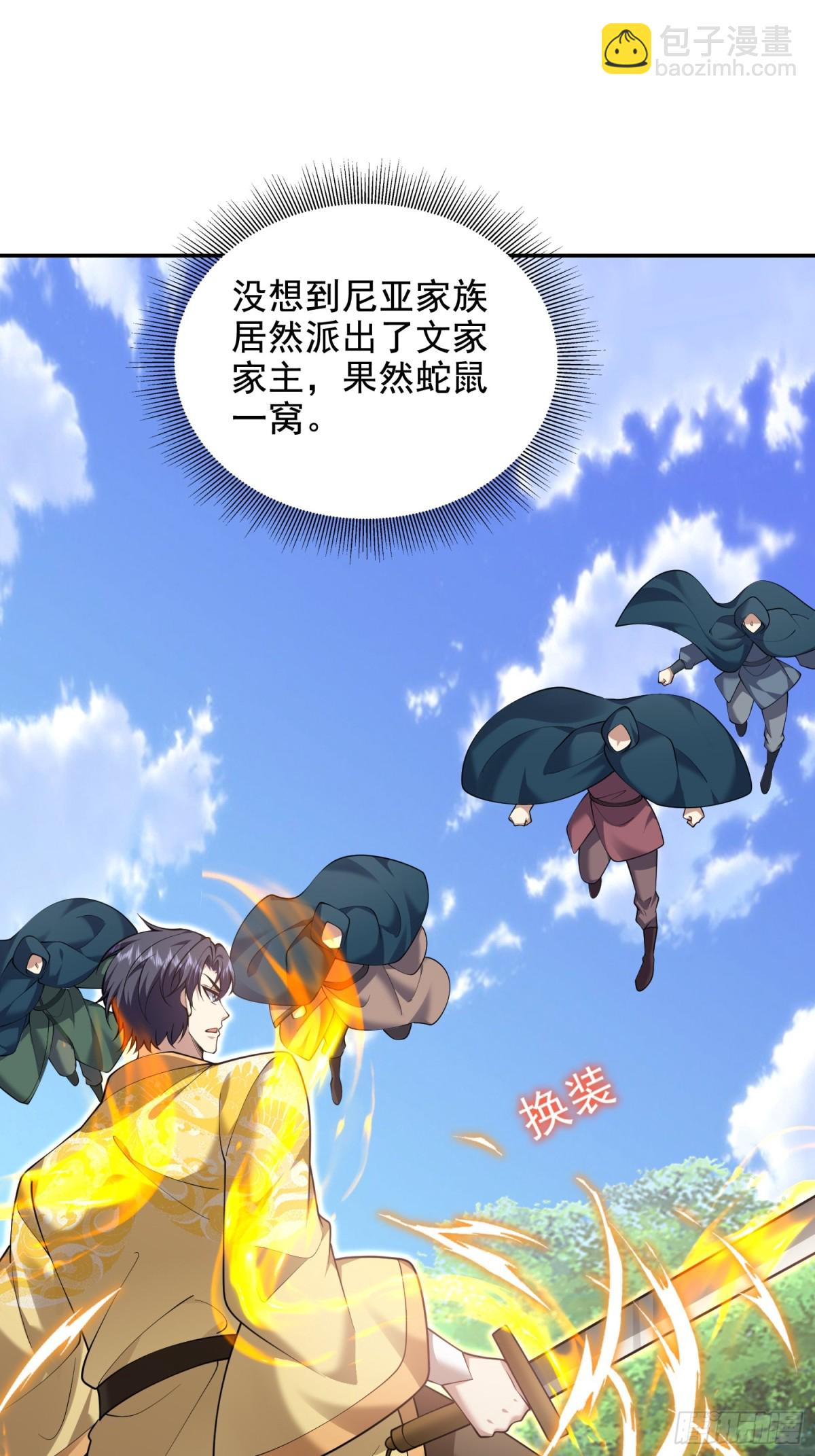 79-反派死于话多(1/2)-第81话