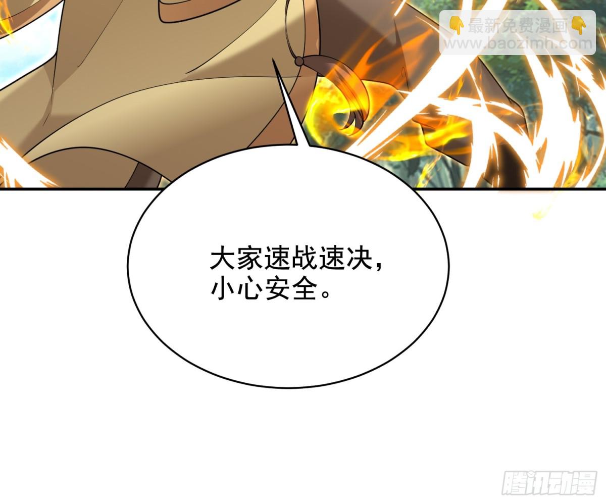 79-反派死于话多(1/2)-第81话