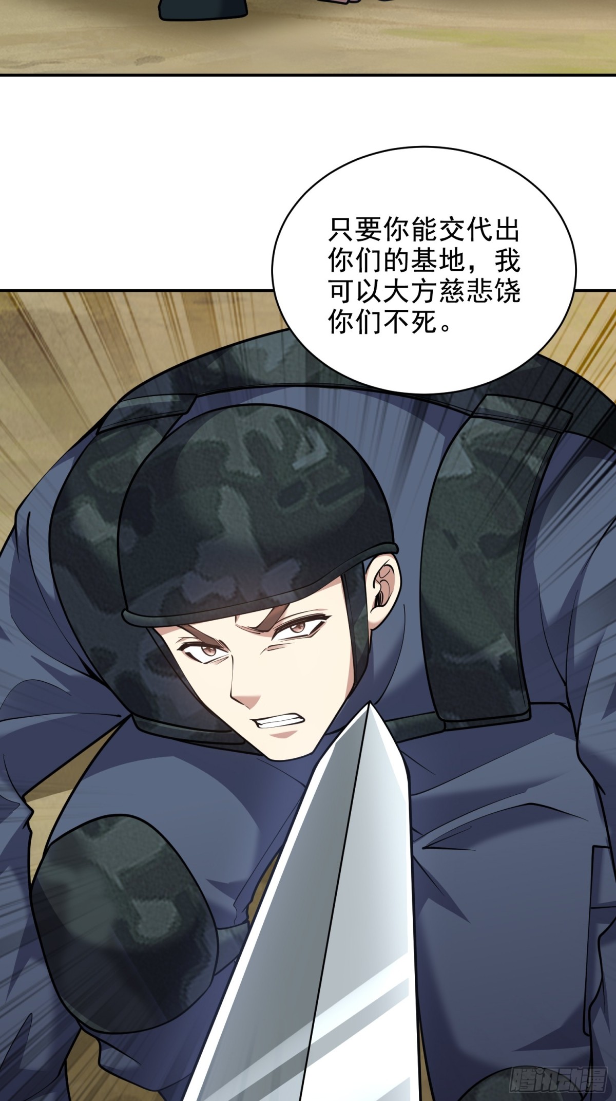 79-反派死于话多(1/2)-第81话