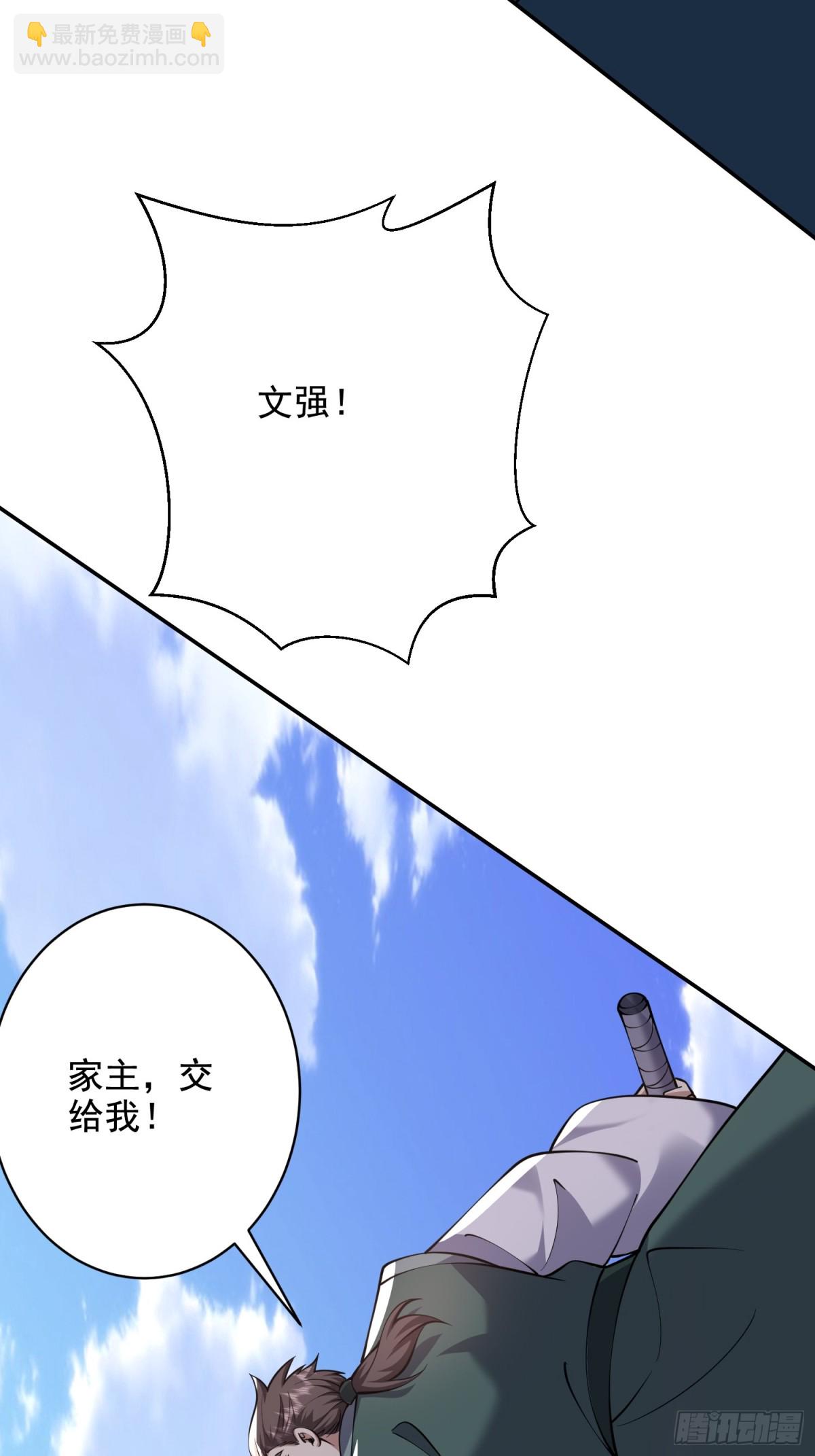 79-反派死于话多(1/2)-第81话