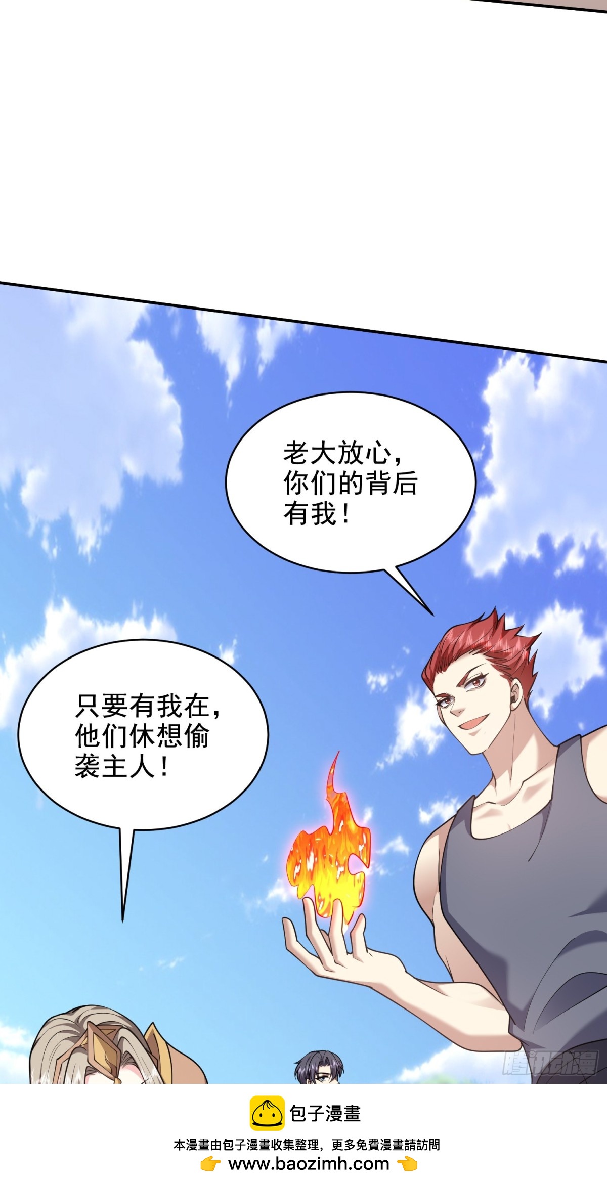 79-反派死于话多(1/2)-第81话