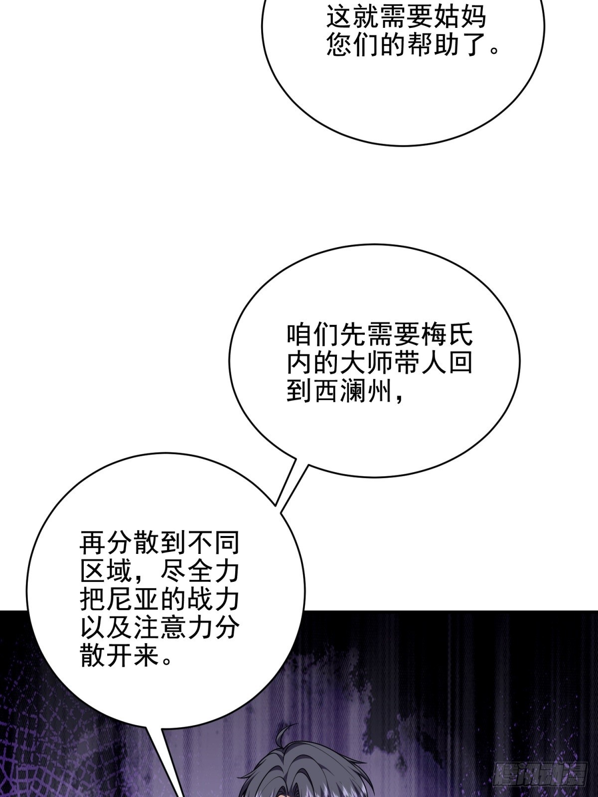 81-计上心头(1/2)-第83话